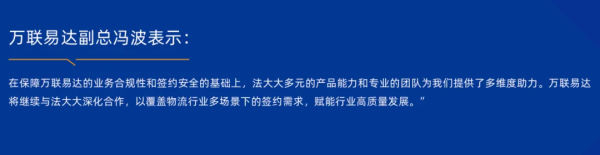 法大大推出《物流运输行业电子签最佳实践案例集》，揭秘行业龙头企业的数字化战略！