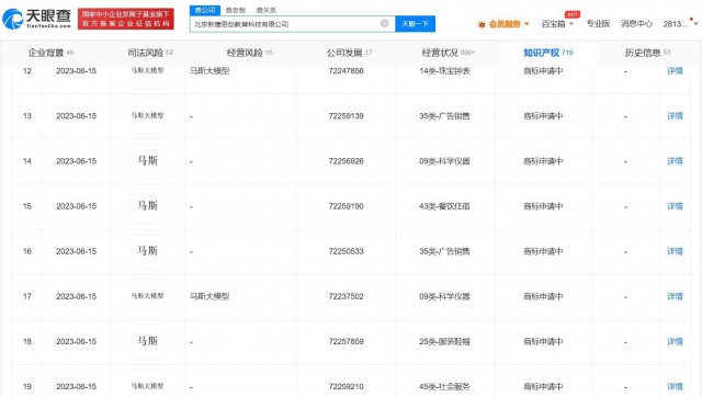 好未来旗下公司申请「马斯大模型」商标