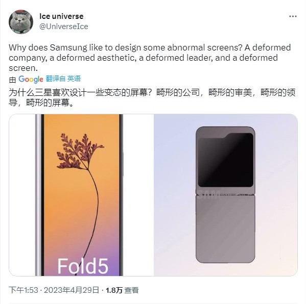 三星Galaxy Z Fold5/Flip5渲染图曝光：钟爱畸形的屏幕设计？