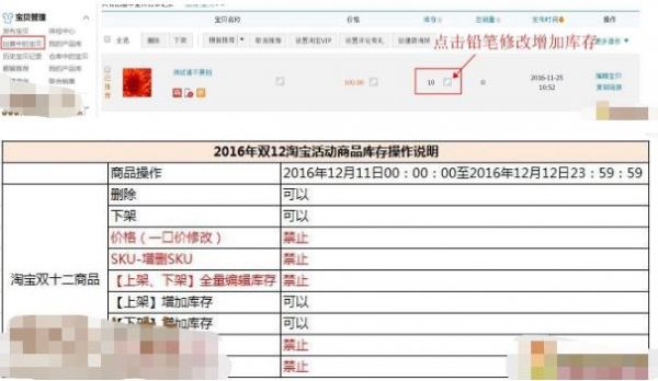参加天猫年货节的商家怎么添加库存 怎么引流推广呢