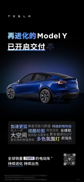 特斯拉新款Model Y 国内已开启交付：加速更猛，26.39 万元起