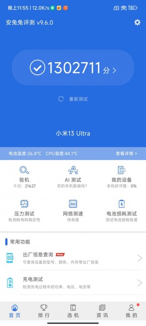 小米13 Ultra评测：搭载全焦段5000万徕卡四摄综合无短板影像旗舰