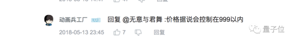 这只国产变形金刚能自动变形、语音控制，还能编程，老外疯狂点赞