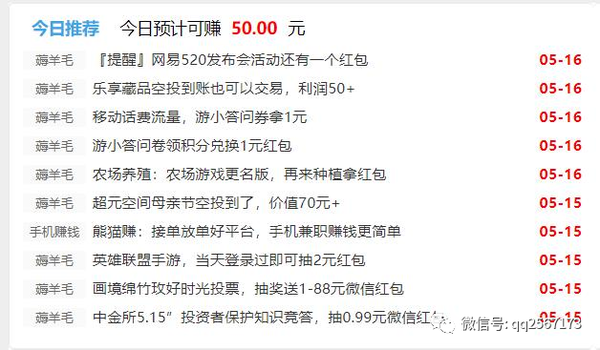 这个网站，睡后收入50000元 - 