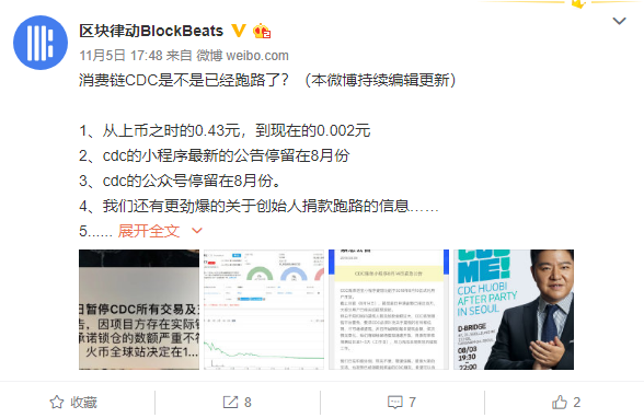 消费链CDC倒闭 寒冬之下币圈还有暴富的机会吗？