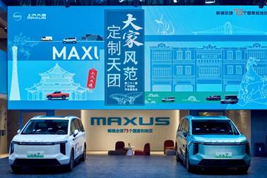 上汽大通MAXUS“大家庭豪华电动MPV”大家7广州车展全系上市，售价21.98万元起