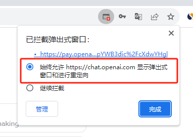 OpenAI暂停新的ChatGPT Plus订阅升级怎么办?高科技找回隐藏的ChatGPT Plus升级接口！-我