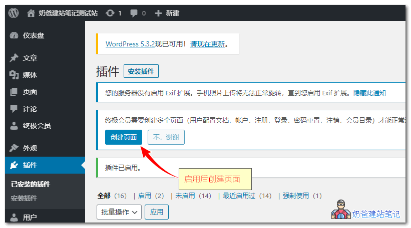 WordPress会员中心插件Ultimate Member使用教程