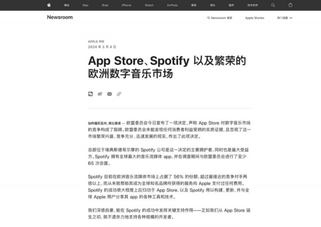 苹果发长文回应Spotify指控，到底谁更占理？