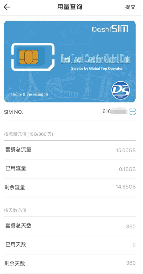 可长期循环使用的美国流量卡DashiSIM-我