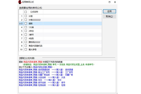 勤哲EXCEL服务器自动生成企业多部门商品管理系统