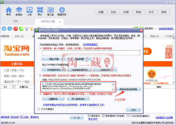 淘宝批量发布宝贝？商家批量发布商品的工具有