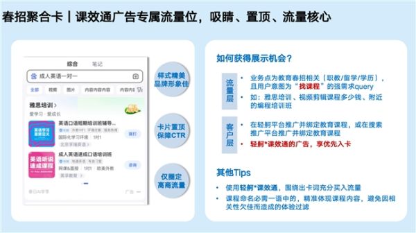 百度教育行业AIGC营销解决方案全新升级，为客户打造全场景“明星员工” - 