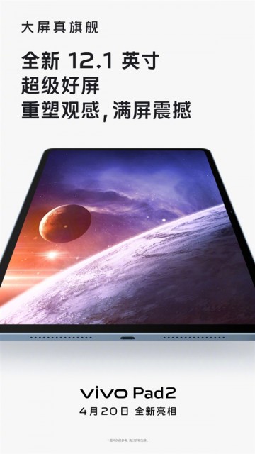 vivo Pad2屏幕细节公布：搭载12.1英寸2.8K 144Hz超级好屏