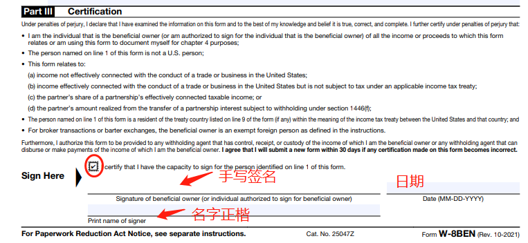 W-8BEN怎么填？这里有一个W-8BEN填写范例-VPS