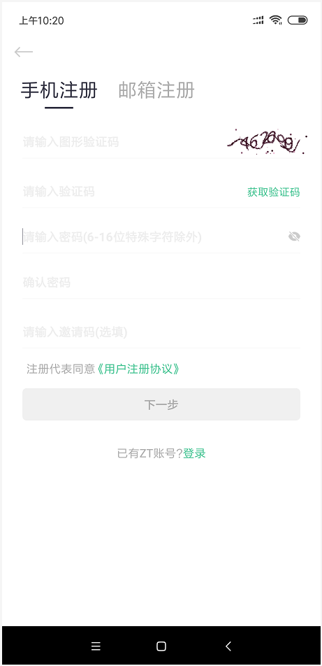 新手指南|ZT交易所APP发布最新版V1.2.0