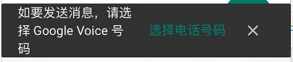 2019年注册Google Voice的几个可行性方案分析-我