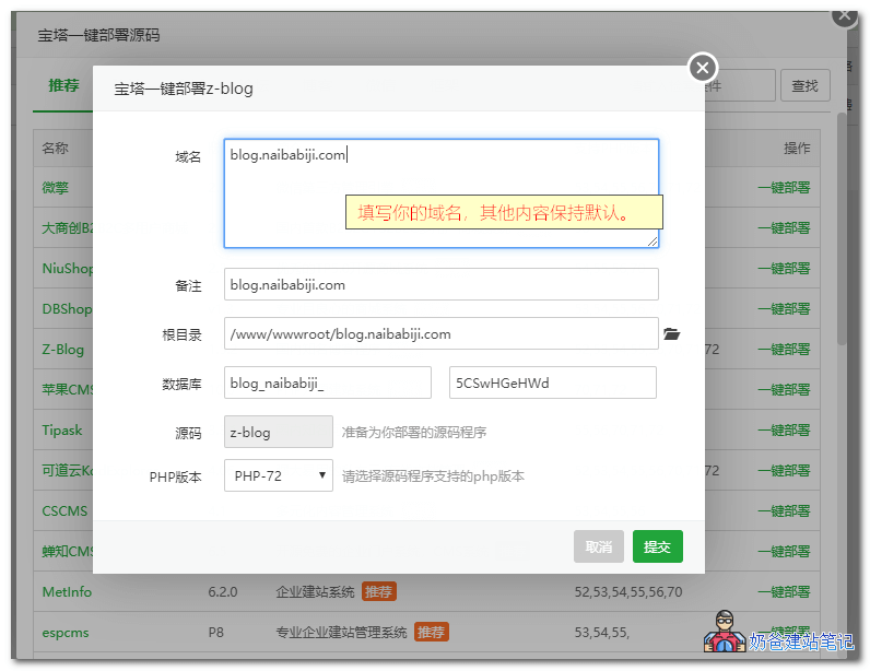 Z-Blog安装教程_在线安装_宝塔_本地上传安装方法