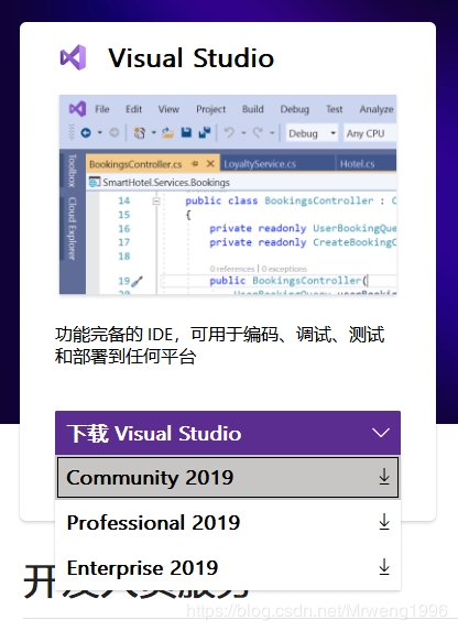 VS2019以及MFC的安装详细教程