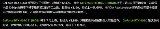 RTX 4060Ti显卡选购指南