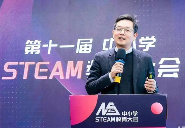 聚焦科创输出与人工智能教育| 第十一届中小学STEAM教育大会圆满落幕