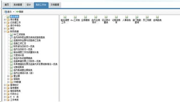 勤哲Excel服务器无代码实现图文印刷管理系统 - 