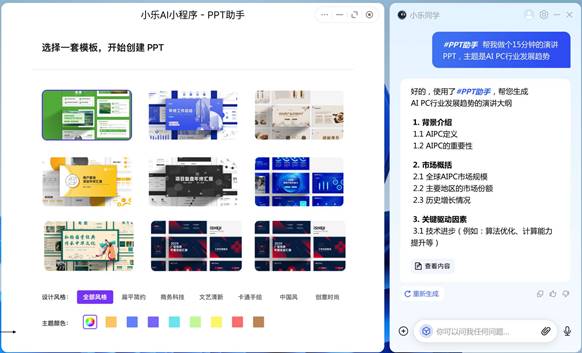 联想天禧AI生态“四端一体”战略发布 人机交互体验跃升