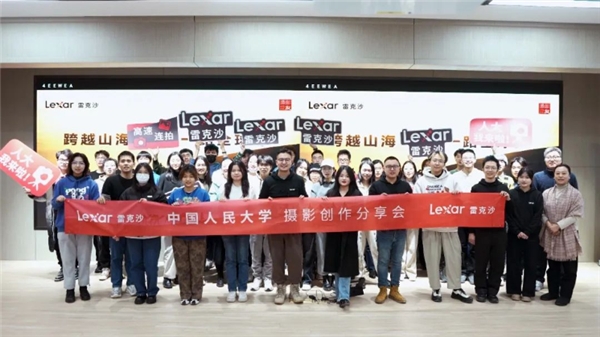 Lexar雷克沙携手新华社记者，与人大学子共赴“一带一路”之旅