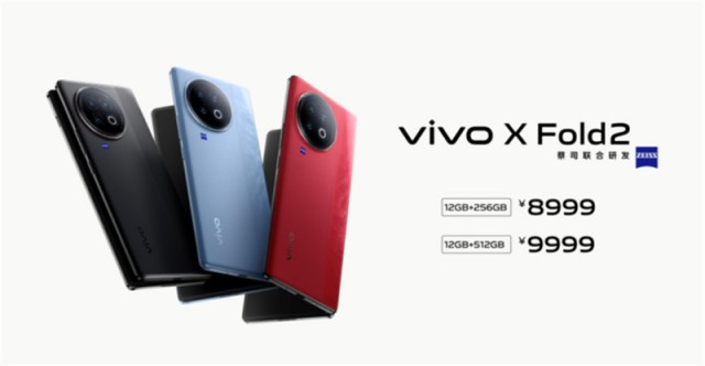 vivo X Fold2/X Flip旗舰折叠新品及vivo Pad2正式发布