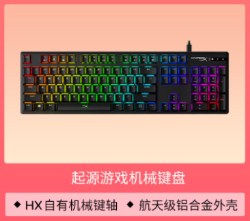 全场六五折起 HyperX京东11.11狂欢节 - 