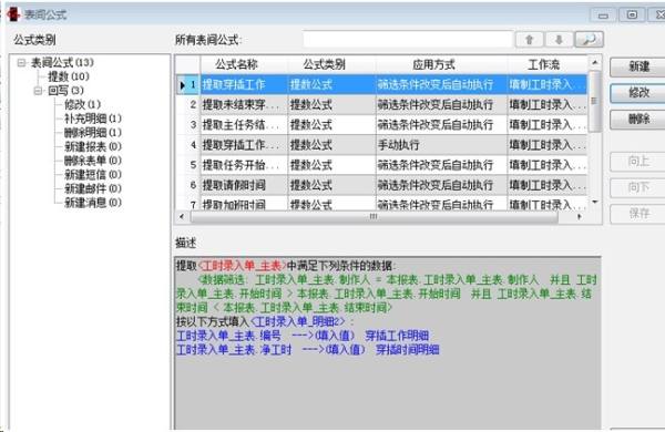 勤哲EXCEL服务器自动生成企业生产供销管理系统 - 