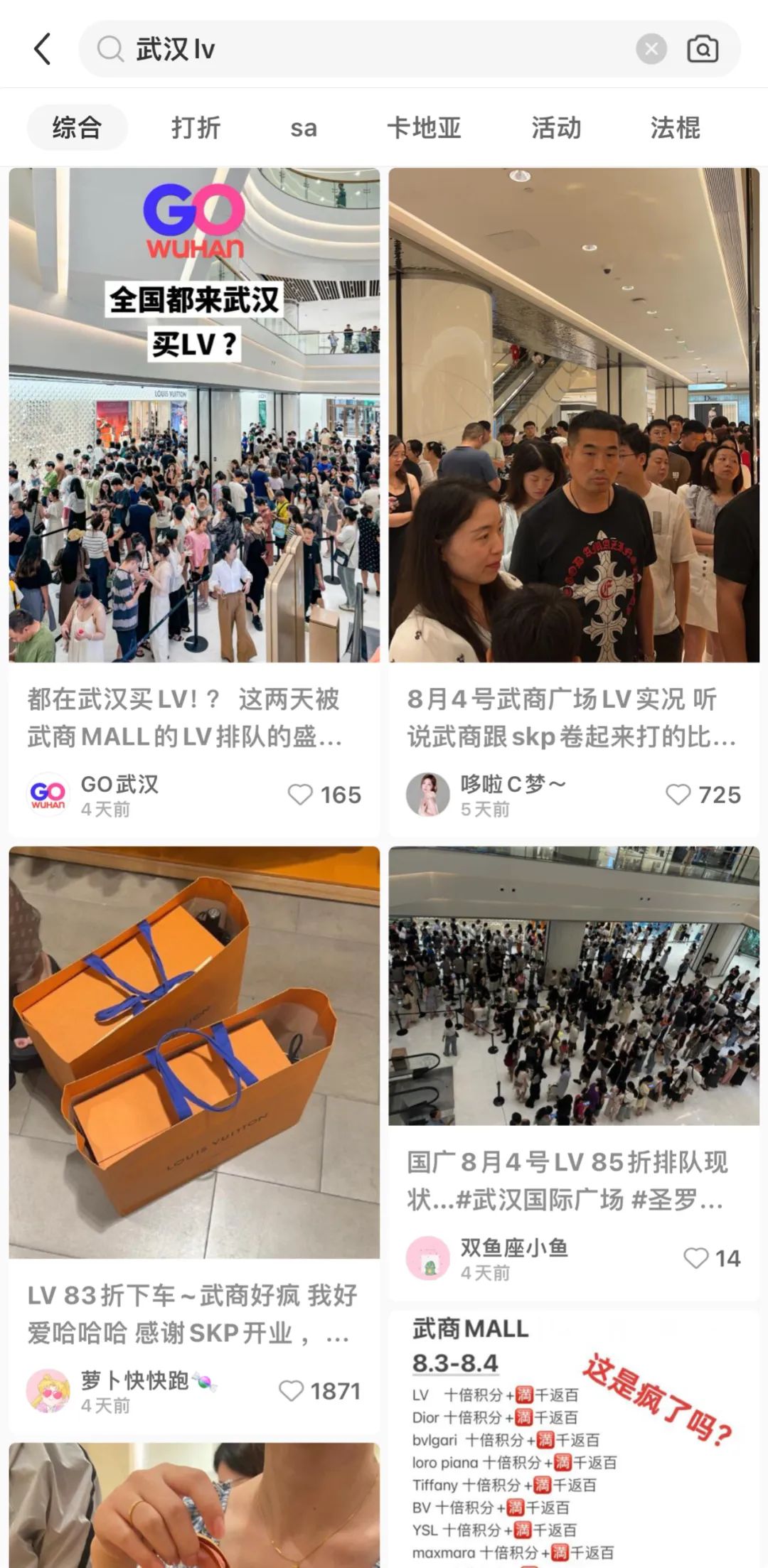 LV“被迫”降价！奢侈品“价格战”打响