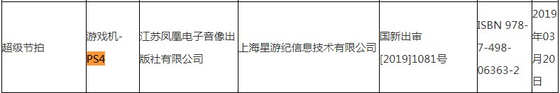 第十批游戏版号下发！腾讯网易未在其中