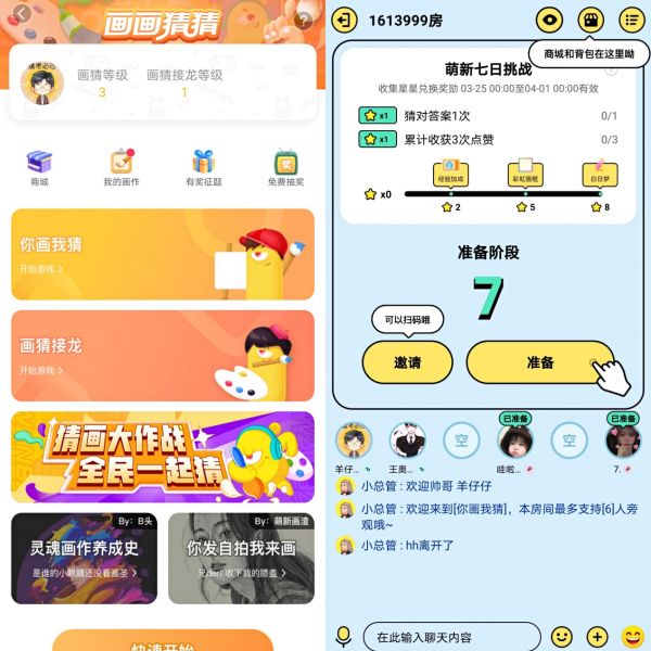 “你发自拍我来画” 玩吧App助力年轻人寻找同好 - 