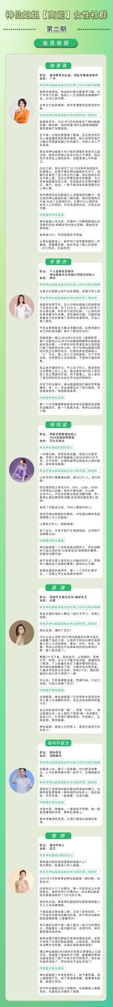 互联网后端营销第一人孟晓英：破产后东山再起，以社群营销实现逆袭 - 