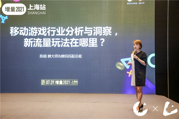 云探CJ：游戏直播还是ASA？蝉大师带你探索游戏增量新玩法 - 