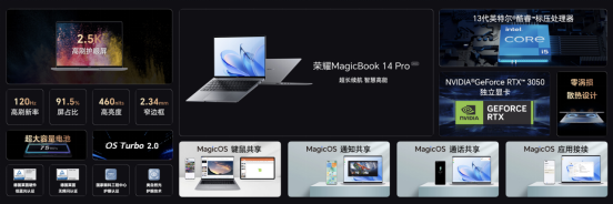 荣耀笔记本三叉戟首秀，荣耀MagicBook14系列2023上市，首销优惠价4999元起 - 