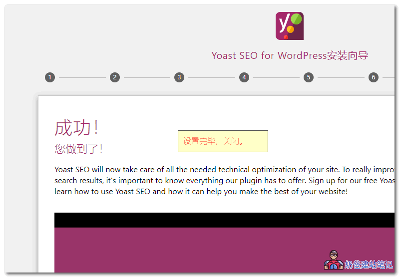 Yoast SEO v18.4中文高级破解版下载和使用教程（更新）