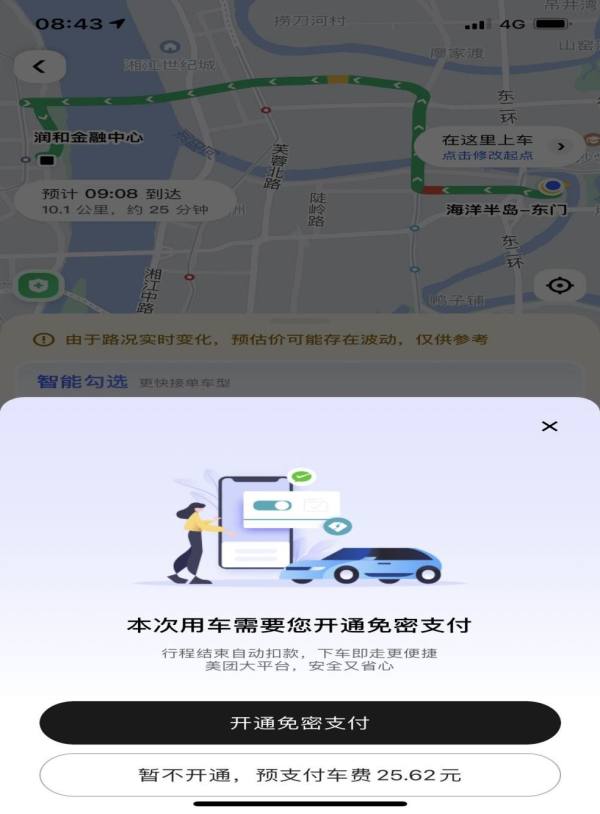 滴滴下架4个月，我们用什么打车？ - 