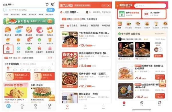 美团、饿了么推出“团购版”外卖 集中出餐 - 
