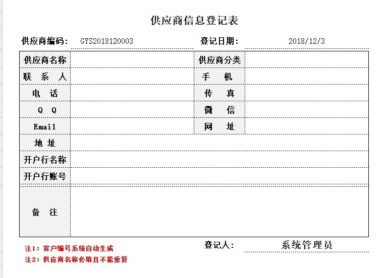 勤哲Excel服务器自动生成进出口企业个性化ERP管理系统