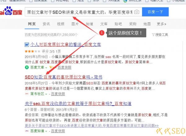 教你几招快速获得原创文章的方法 - 