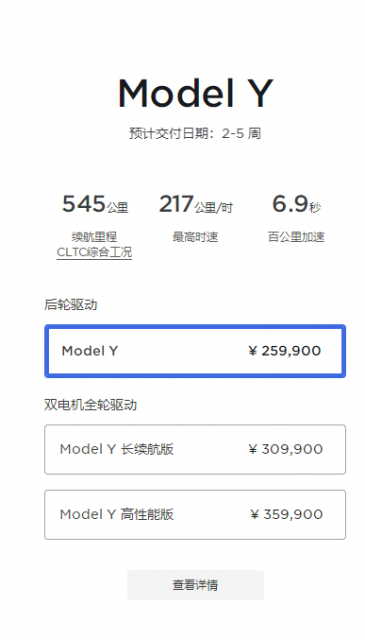 特斯拉ModelY国内交付时长延长到2-5周