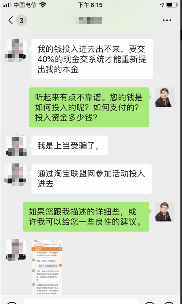 一夜之间QQ协议平台几乎全部停运原因分析以及未来预测 - 