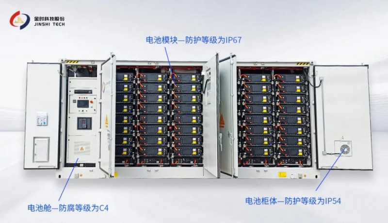 金时科技300MW/600MWh储能系统项目：新型储能技术为山东电网注入新动力 - 