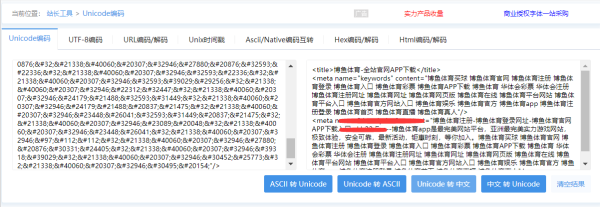 蓝科lankecms网站源码漏洞导致被批量篡改首页文件 - 