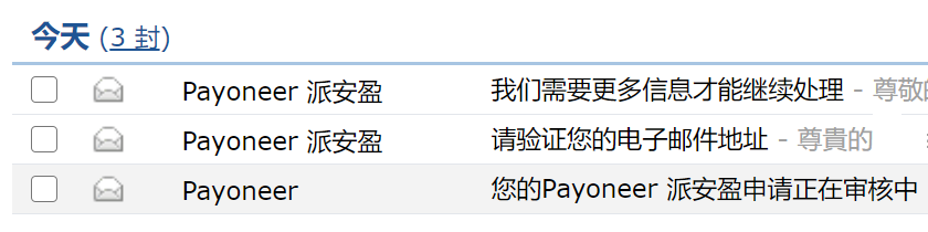 Payoneer派安盈注册教程及账户使用（2022）