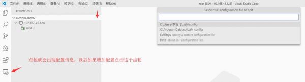 玩转VSCode插件之Remote-SSH的使用情况