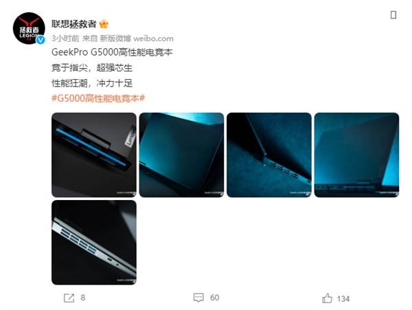 联想首款GeekPro游戏本真机公布：1TB SSD 超高性价比