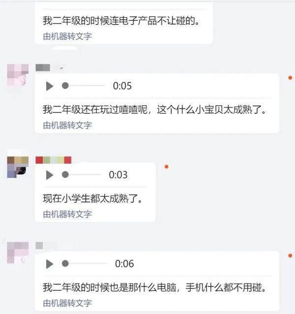 卧底小学生交友群：用来学习的钉钉变了味 - 